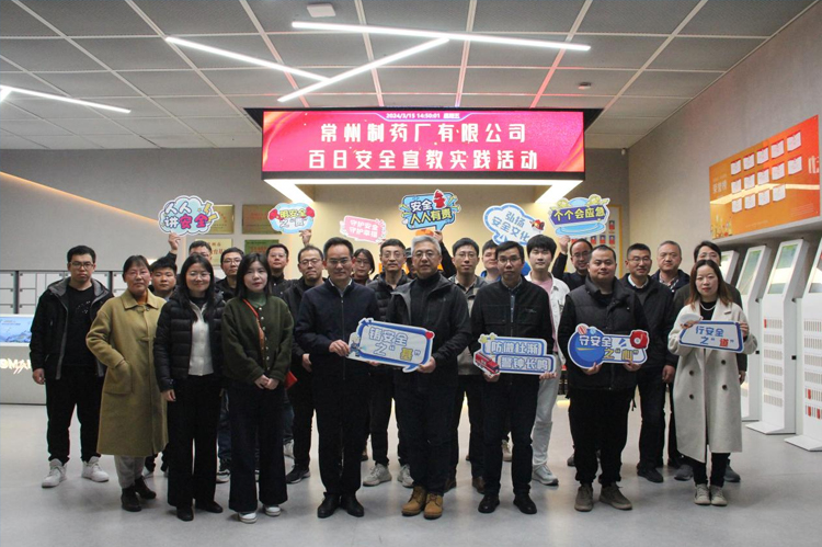 威尼斯98488有限公司百日安全宣教实践活动顺利举行